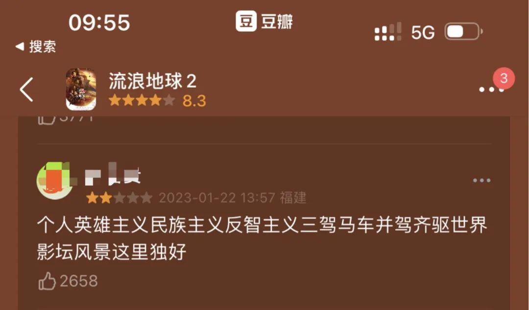 流浪地球不现实,但也绝不是“太空战狼”