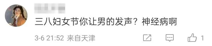 三八妇女节为男性发声?珀莱雅广告翻车了!