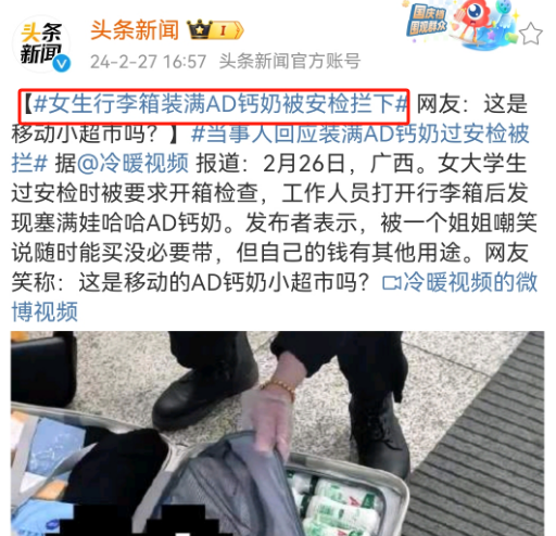 又一个“春晚AD钙奶姐”出现了!这次网友骂不出来了...