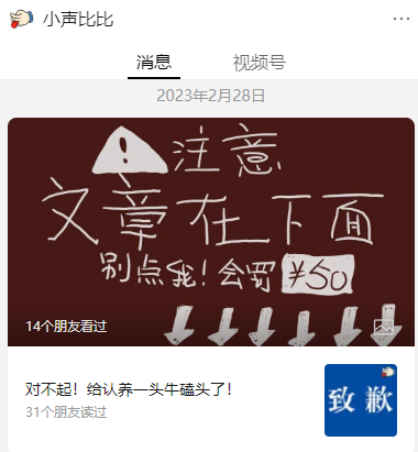 2023,你还在做公众号吗?
