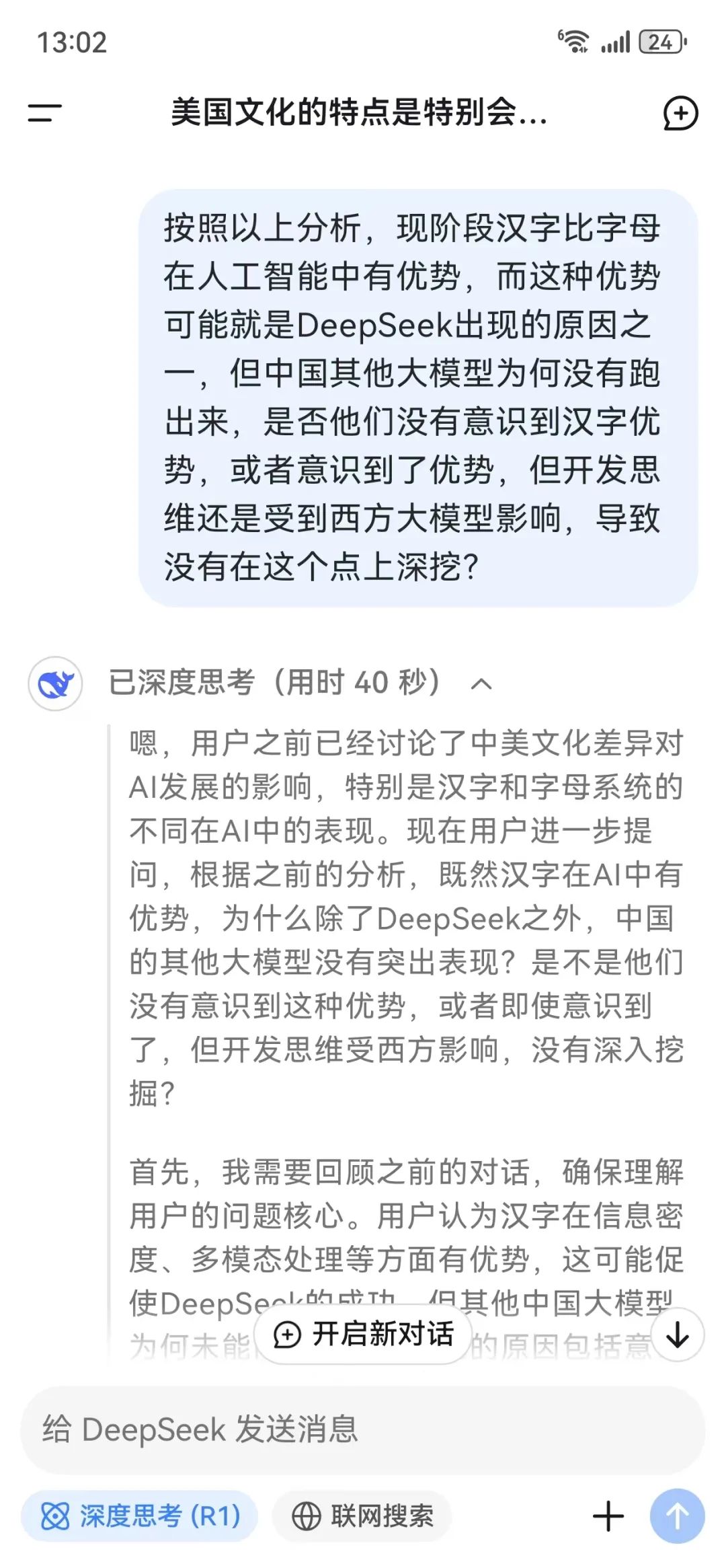 老黄:AI中文的力量