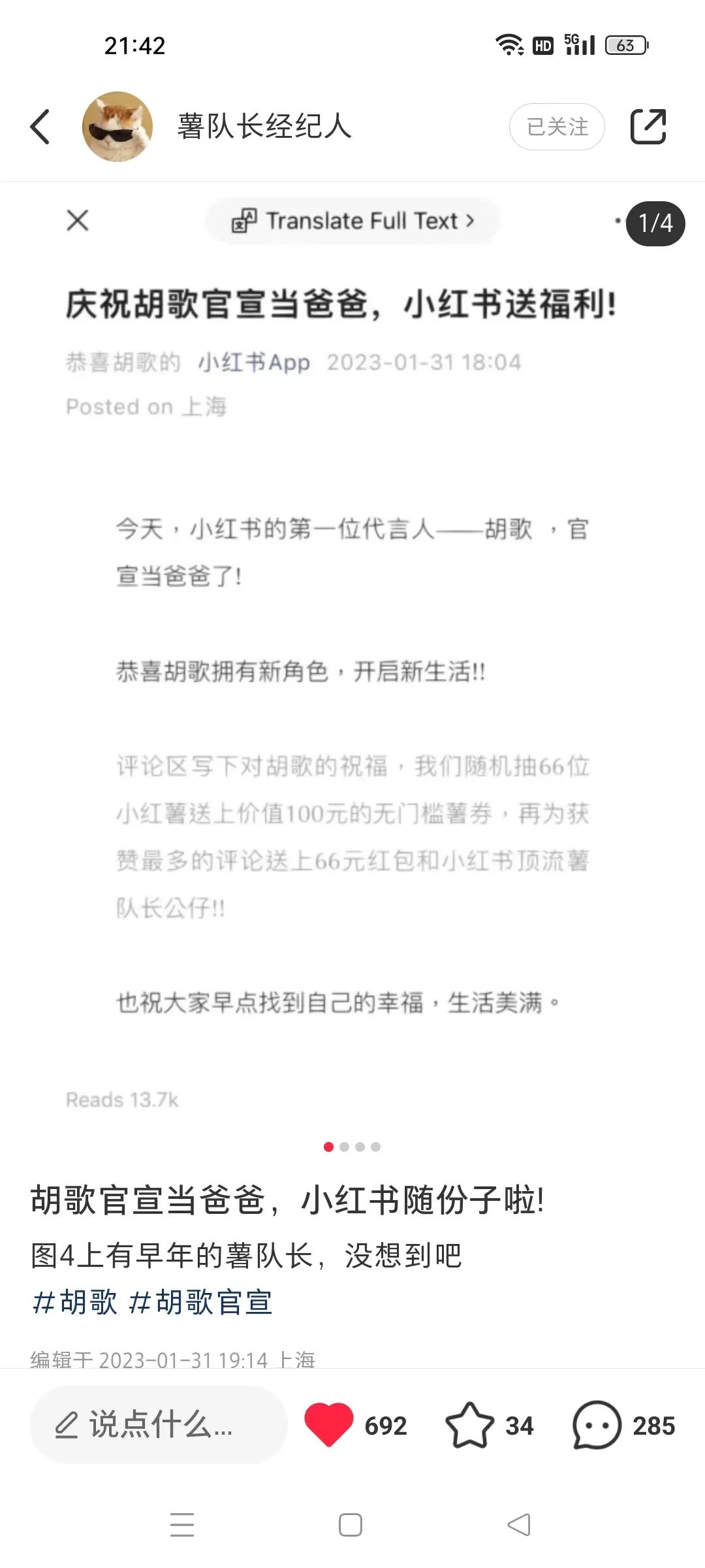 胡歌当爸,为什么优酷赢最大?