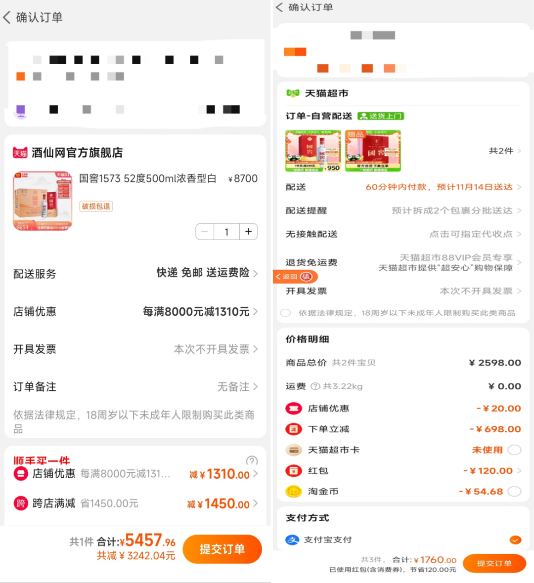高端白酒和电商平台&ldquo;结梁子&rdquo;，不为人知的真相是&ldquo;搞错了对象&rdquo;？