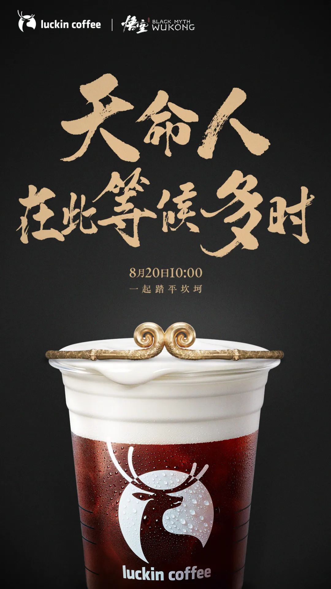为什么总是瑞幸??