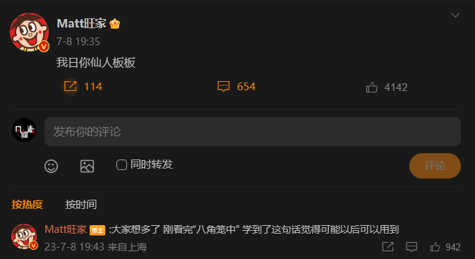 魏大勋火了,旺旺爆了!