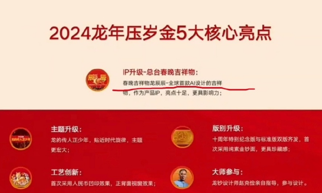 再陷“除夕不放假”风波,春晚的公关惹怒全网!
