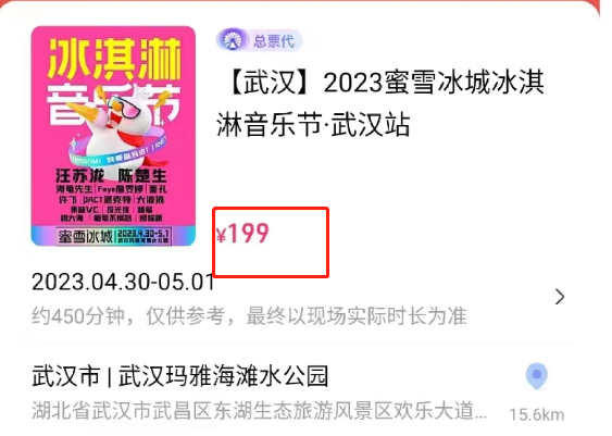 整顿&ldquo;雪糕刺客&rdquo;，蜜雪冰城杀疯了！