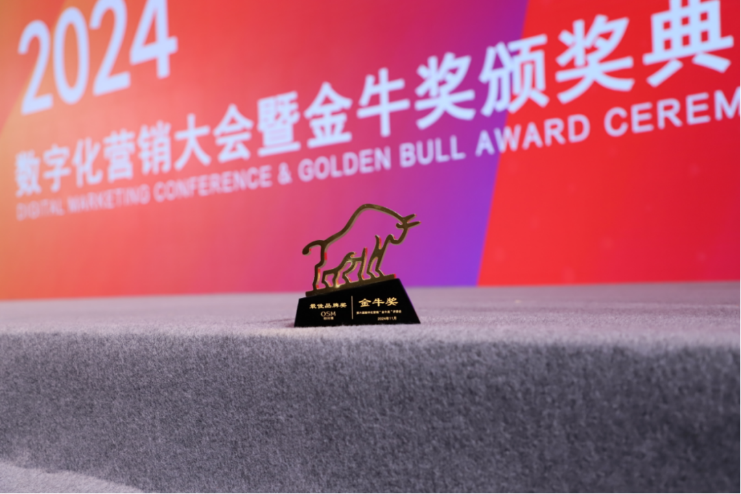 品牌标杆！欧诗漫荣膺2024金牛奖&ldquo;最佳品牌奖&rdquo;