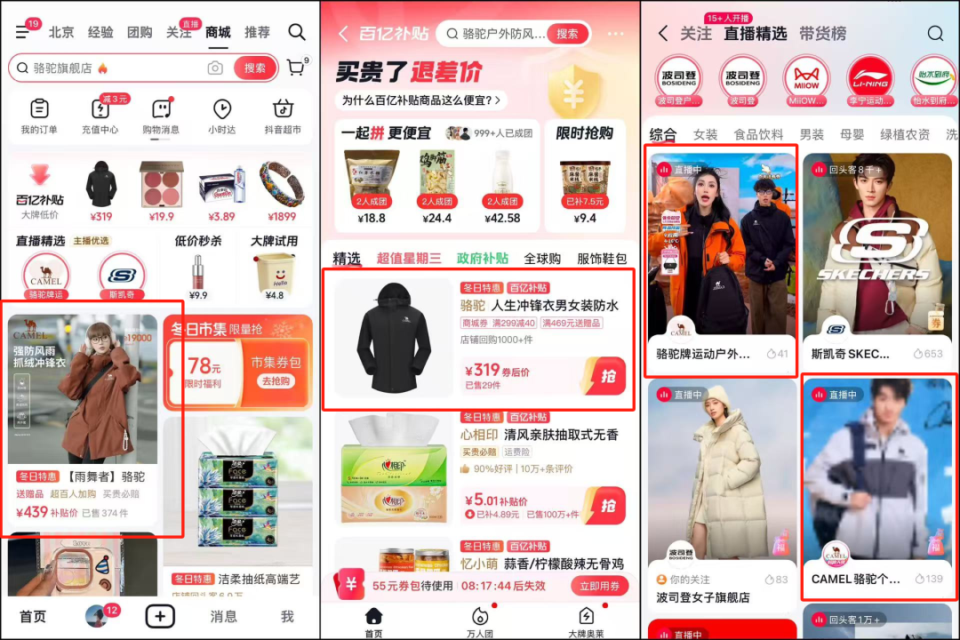 被嘲&ldquo;丑&rdquo;的老品牌，站上抖音TOP1