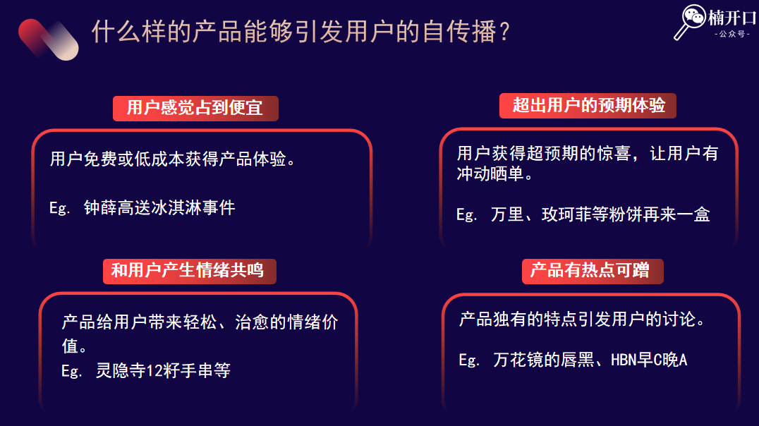 在小红书上什么样的产品更受博主的欢迎?