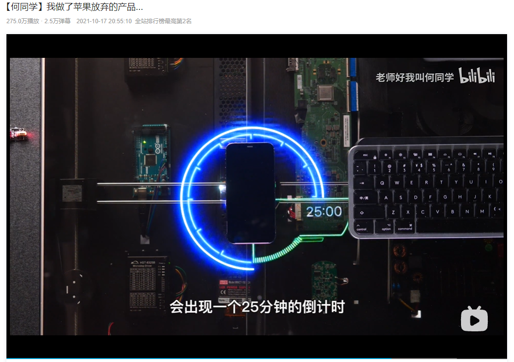 何同学6.png 何同学6.png