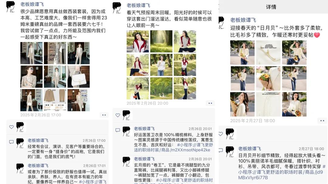 一年在朋友圈卖货7亿,私域女装“一姐”凭啥?