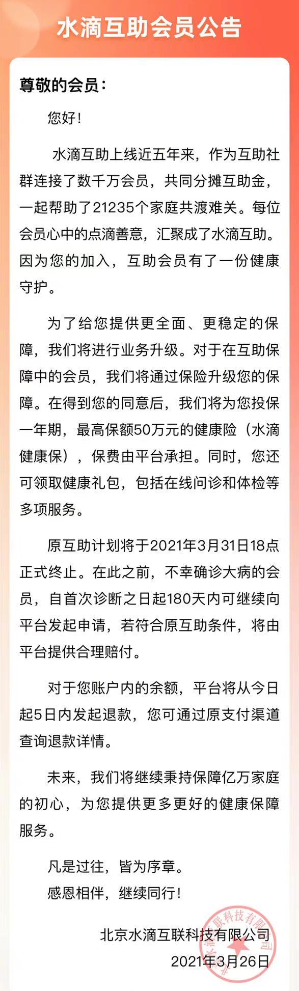 微信图片_20210327041850.jpg 微信图片_20210327041850.jpg