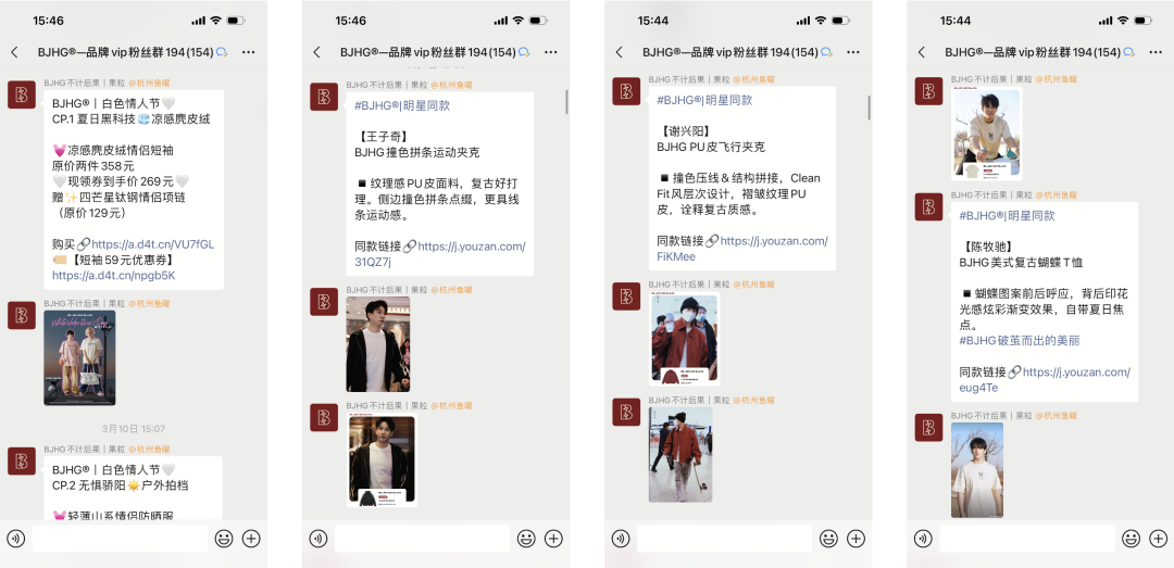服饰品牌如何借私域撬动全域,解决流量焦虑?丨全域研究
