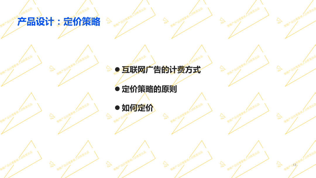 京东阿里广告策略产品专家分享:如何从0到1搭建广告产品