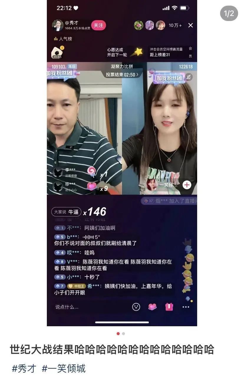 “秀才” “一笑倾城”一夜爆红,农村老人砸上全部家当