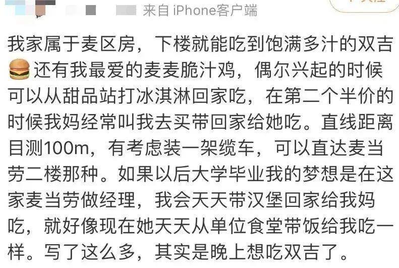 “麦门文学”火了,越看越上头