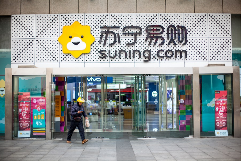 总是被&ldquo;破产&rdquo;，苏宁为何不能再现辉煌？