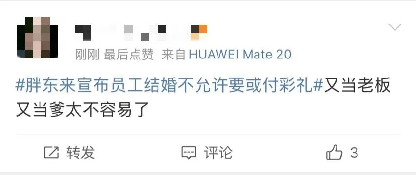 胖东来的滤镜，会不会被&ldquo;爹味&rdquo;打碎？