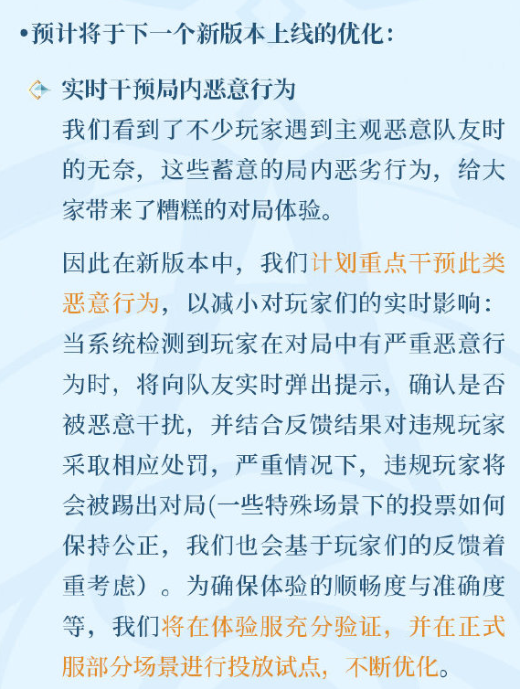 又一次被置于“话题旋涡”后,我留意了下《王者荣耀》的回应