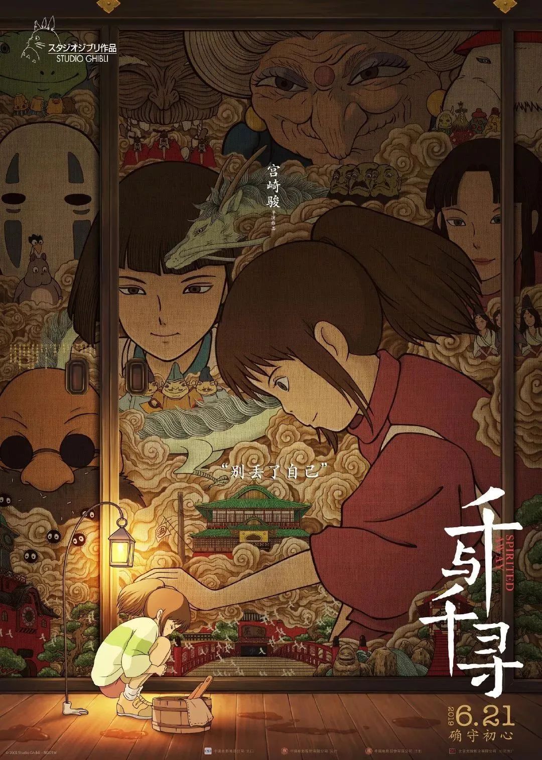 宫崎骏《天空之城》重映，最&ldquo;绝&rdquo;的是海报设计！