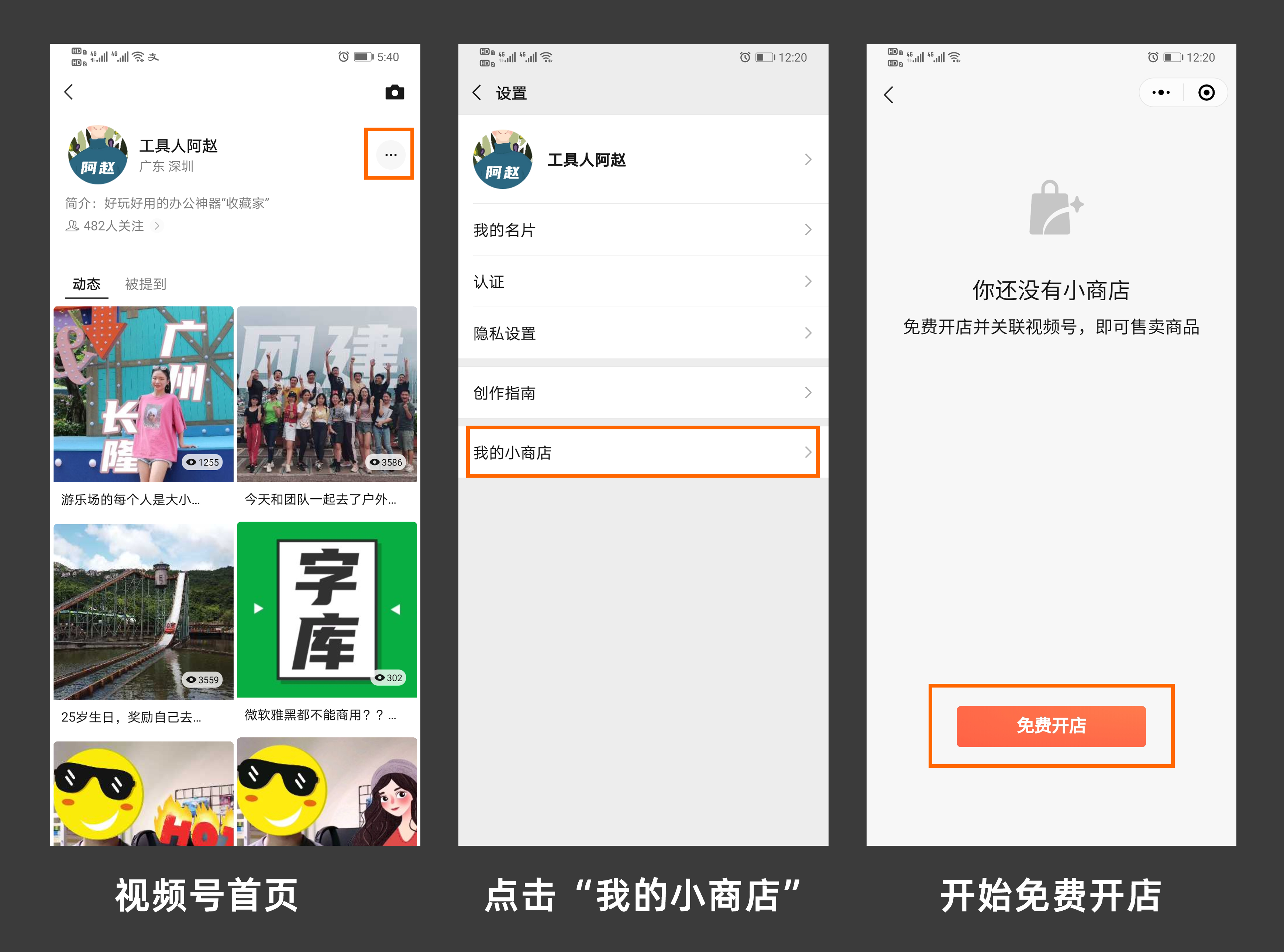 视频号入口.png