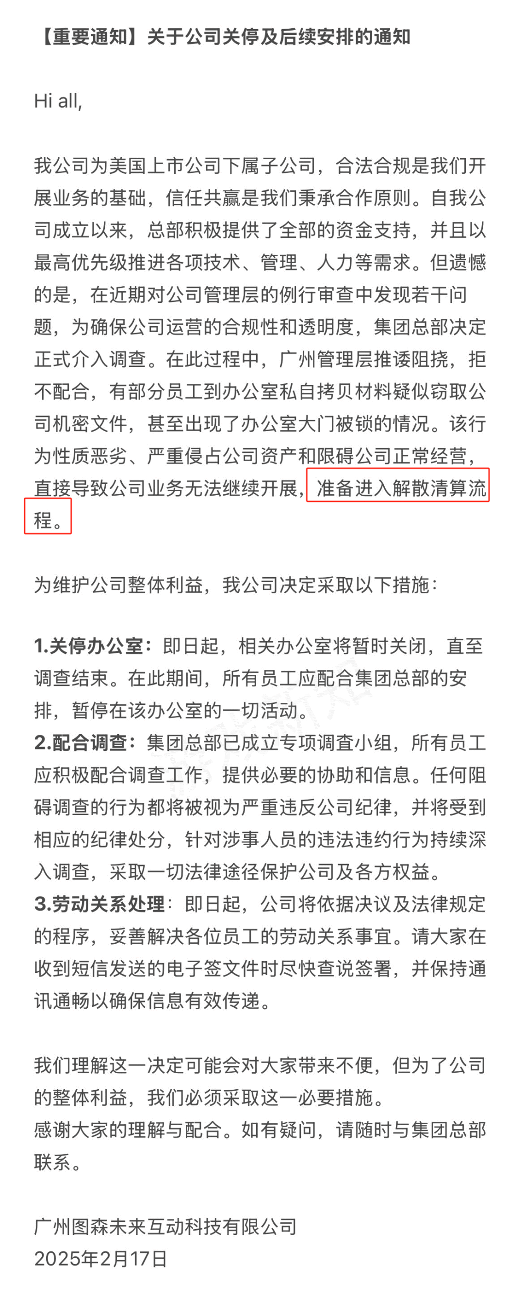 独家 | 广州图森百人团队解散,金庸3A何去何从