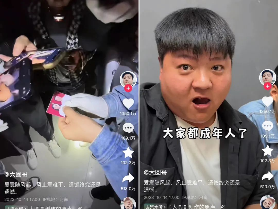抖音&ldquo;新神&rdquo;，半月即&ldquo;凉&rdquo;？