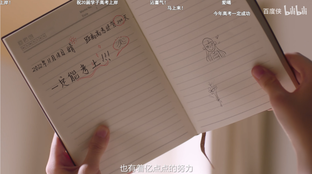 左手喜茶右手百度，05后高考上岸玄学图鉴火了！