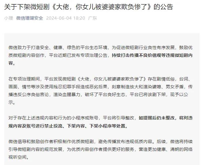 揭秘“杀猪盘”,周星驰炸翻短剧市场!