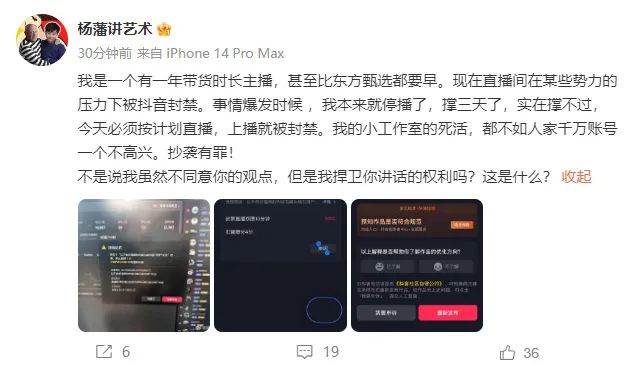 董宇辉与辉同行直播间被指大面积抄袭 &ldquo;丈母娘&rdquo;再为自家主播出头