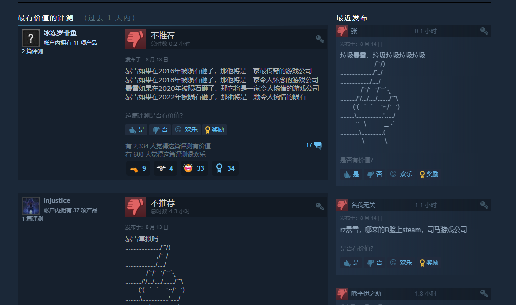 从天下第一变倒数第一,有多少维度在影响我们评价《守望先锋:归来》?