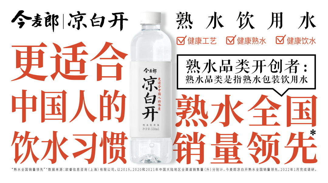 把水卖到50块一瓶,需要堆多少营销概念?