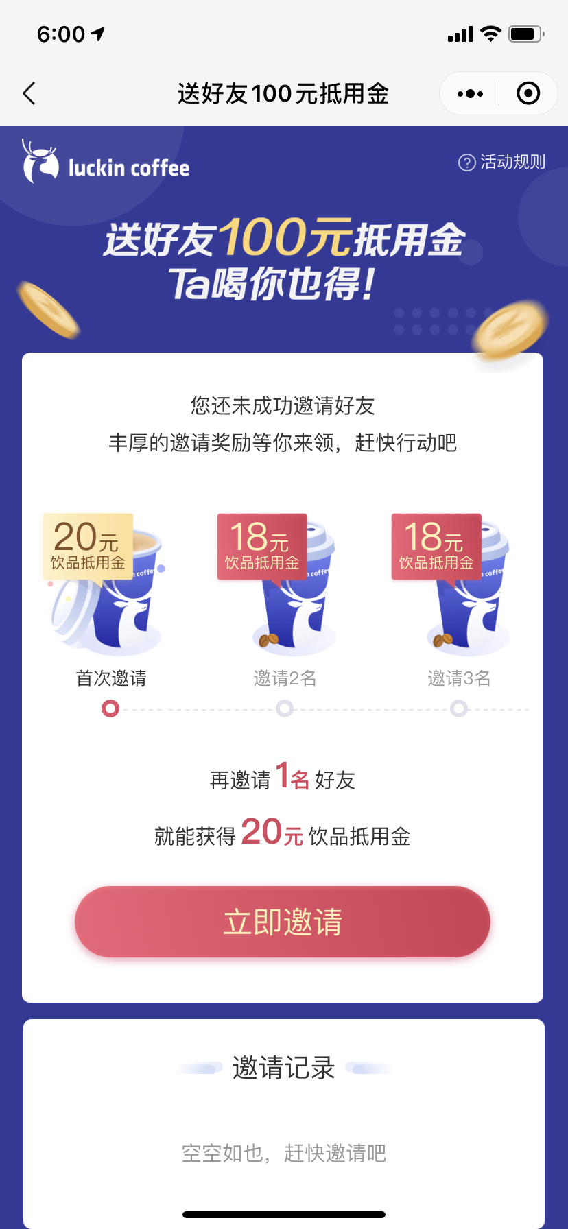 9100个“广告群”,为什么每天能卖出10w杯咖啡? | 拆解退市后瑞幸的私域自救 9100个“广告群”,为什么每天能卖出10w杯咖啡? | 拆解退市后瑞幸的私域自救