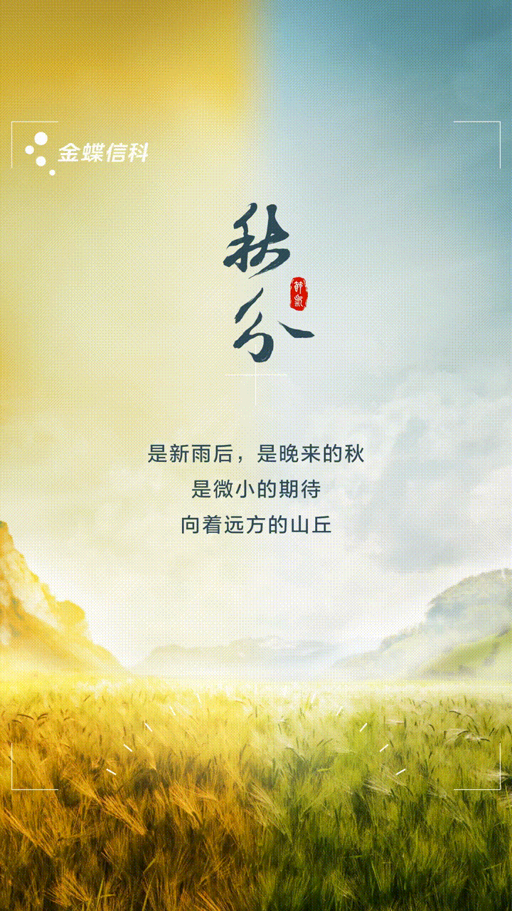 我扒皮了金蝶信科全年的海报，终于知道了他们的设计套路&hellip;&hellip;