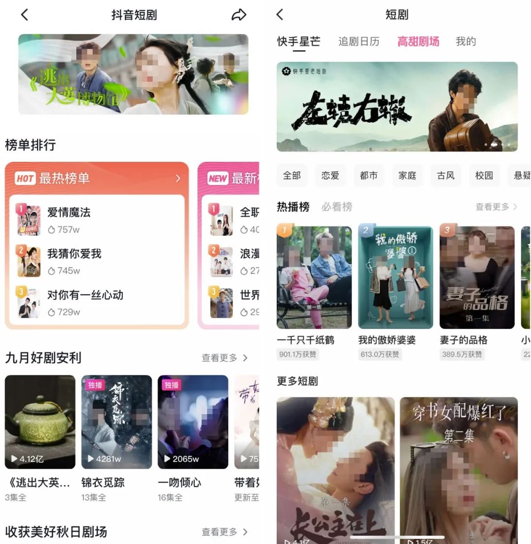 流水3亿,3天涨粉100万+,短剧让用户重新爱上抖音