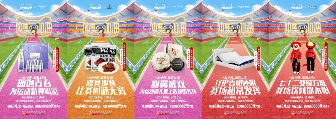反套路为冲奥喝彩,天猫品牌联合创意再上新