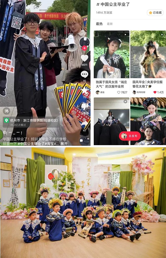 淘宝这场国风毕业活动，让毕业生卷到了天际