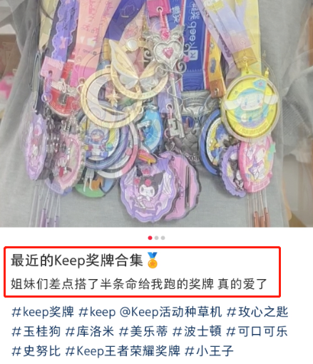 成年男女上瘾性行为,被Keep盯上了!