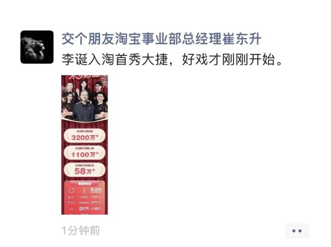 李诞入&ldquo;淘&rdquo;，边讲段子边把钱给赚了
