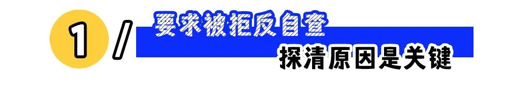 提涨薪后被拒,是留还是走?
