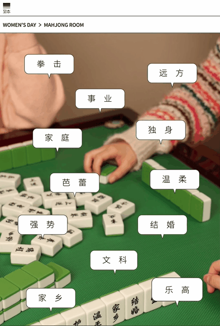 致敬“她力量”:2022三八妇女节营销案例合集