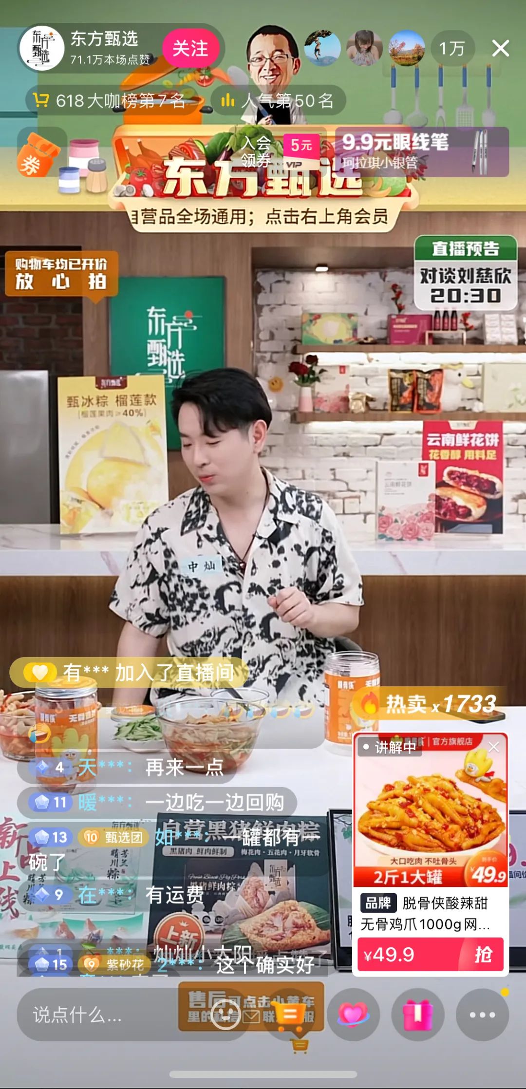 直播“续命”,能让天涯起死回生吗?