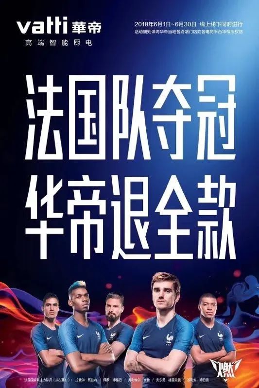 2022世界杯争夺战,品牌如何打赢这场营销盛宴?