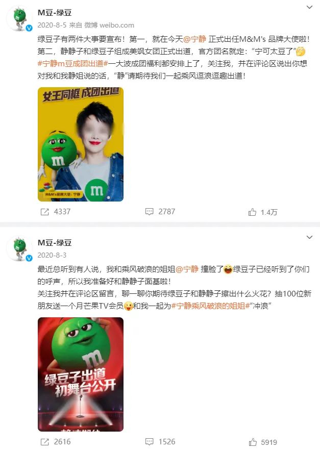 霸王茶姬白嫖了《新闻女王》热度？
