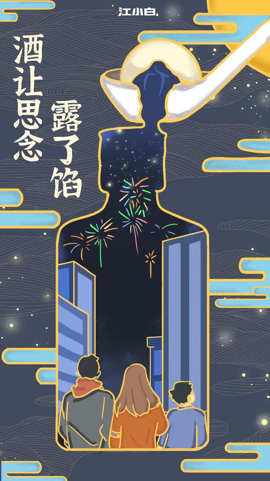 提前上线！元宵节海报灵感合集