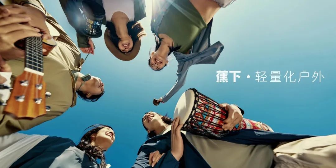 蕉下文案,给了防晒新定义