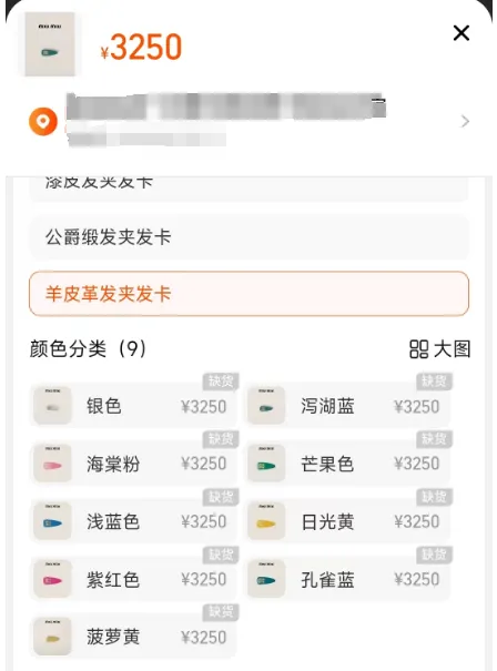 4万一条的钻石内裤，比巴黎世家屌丝内裤还炸裂！