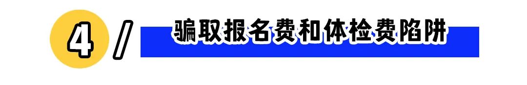&ldquo;境外月薪15万诚聘人才&rdquo;，你敢去吗？