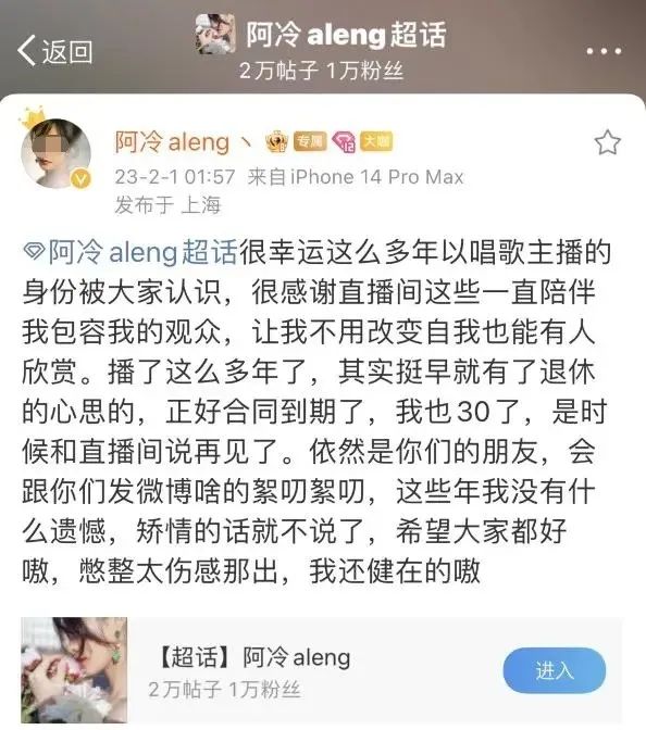 千万级人气网红,突然宣布退圈了!